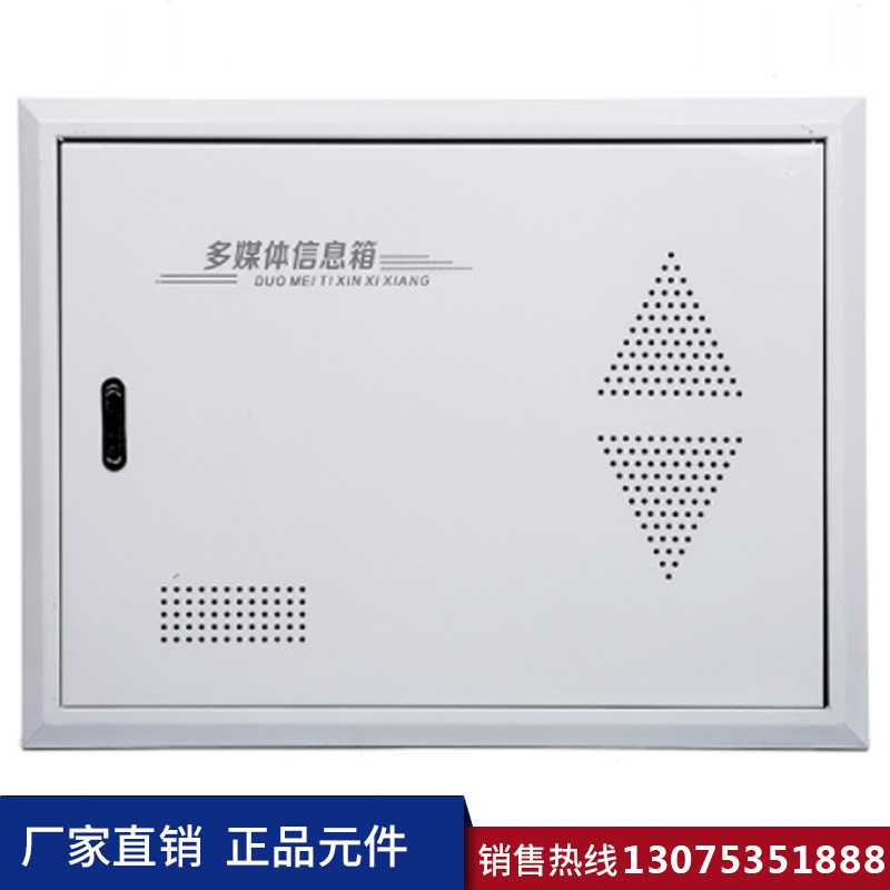 濟(jì)南弱電箱 濟(jì)南弱電箱定制生產(chǎn)加工廠家