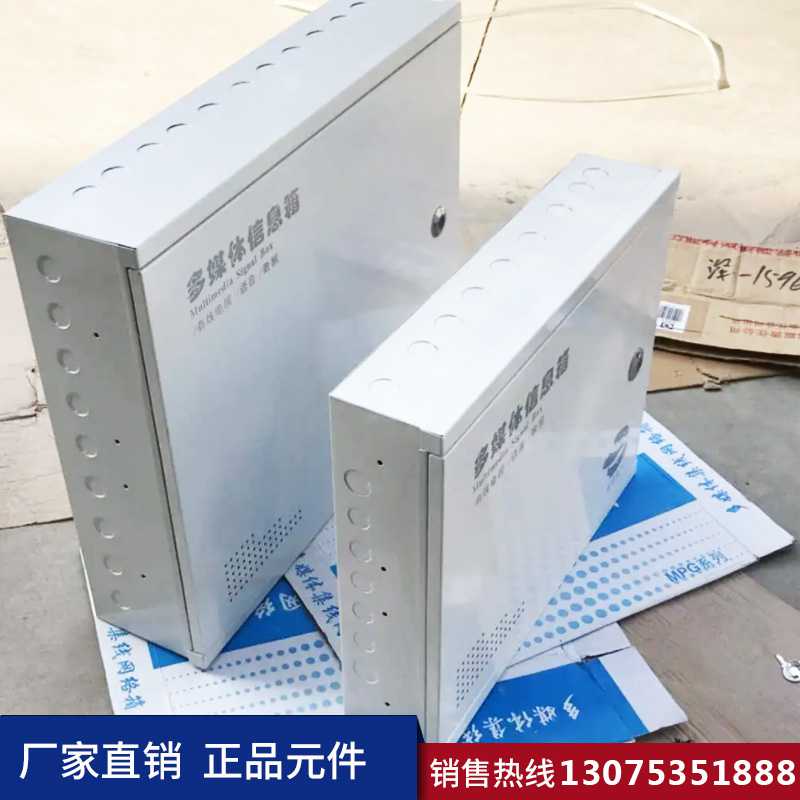 濟(jì)南弱電箱 濟(jì)南弱電箱定制生產(chǎn)加工廠家