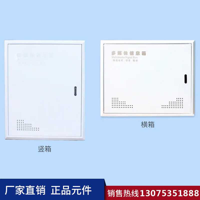 濟(jì)南弱電箱 濟(jì)南弱電箱定制生產(chǎn)加工廠家