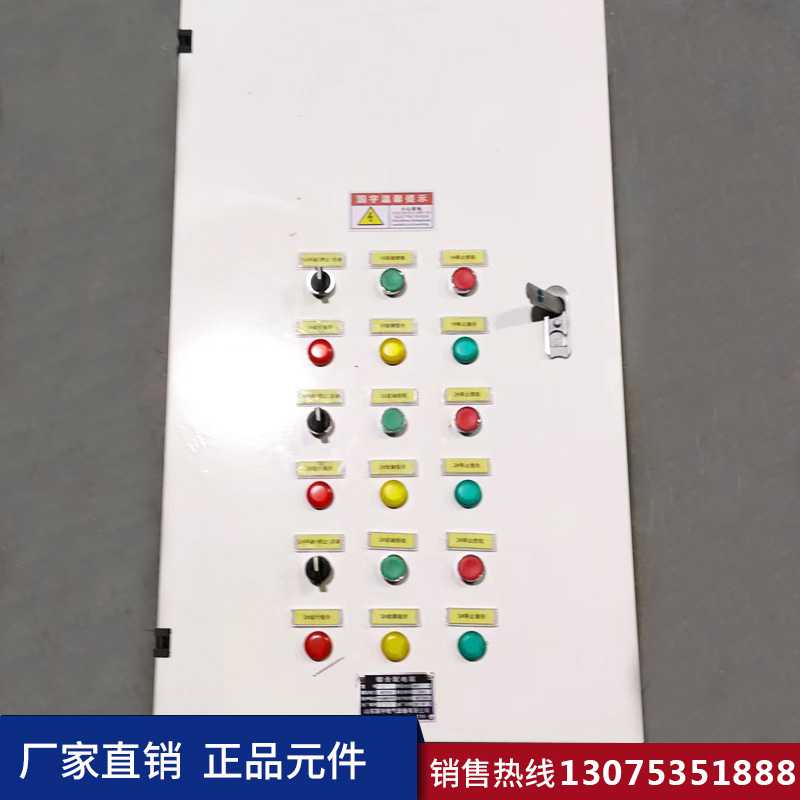 濟南配電箱加工廠 濟南配電箱廠家